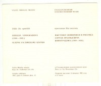 Uzaicinājums  uz Sergeja Vinogradova darbu izstādi, 1992